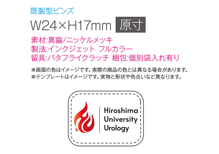 >広島大学大学院 医系科学研究科 腎泌尿器科学様画像3