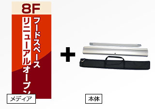 展示会向けロールアップバナーのおすすめランキング2位の商品画像