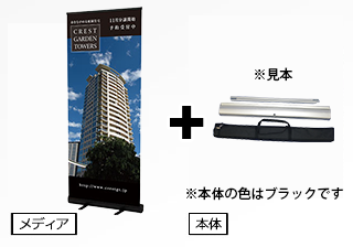 展示会向けロールアップバナーのおすすめランキング3位の商品画像