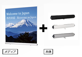 大型ロールアップバナーのおすすめランキング3位の商品画像
