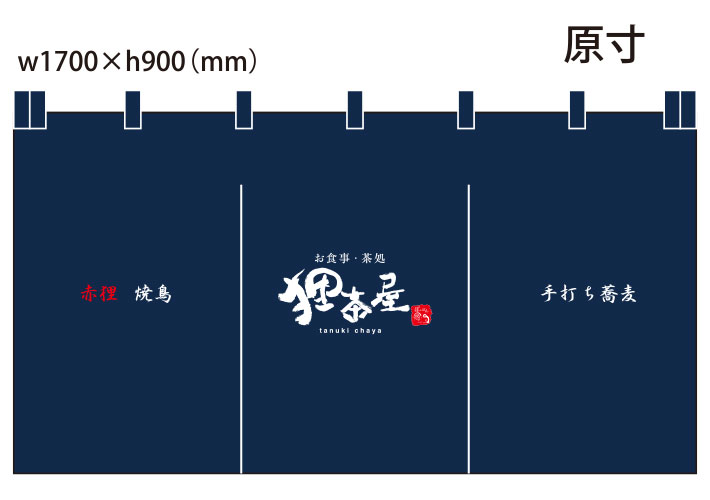 株式会社 THE HUB 限会社赤狸本舗 狸茶屋様画像4