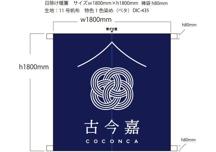 株式会社すみれ 今古嘉 Coconca様画像1