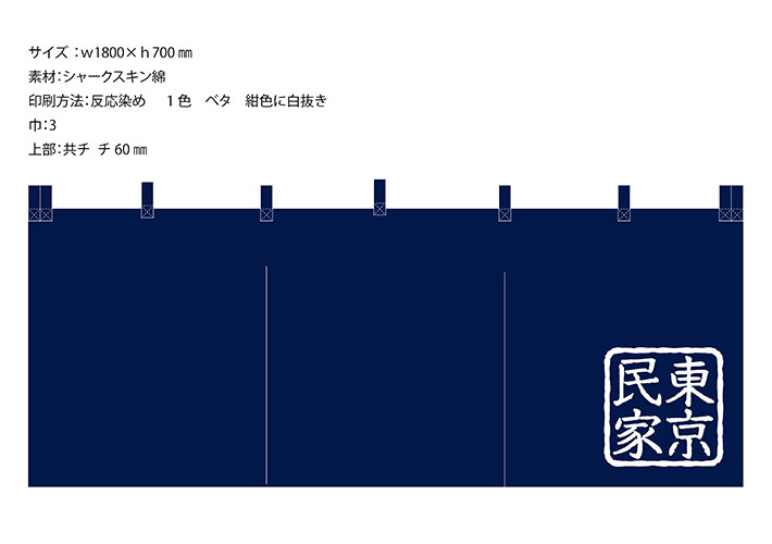 東京民家 出雲建設株式会社様画像3