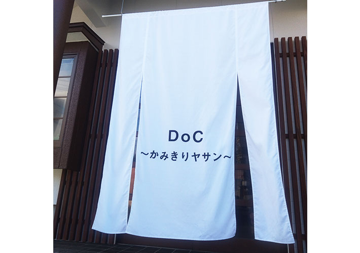 DoC~かみきりヤサン~様画像画像1