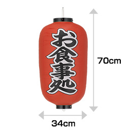 12号長型　お食事処