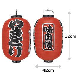 15号長型　やきとり・味自慢