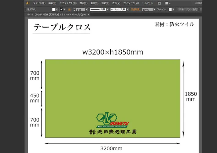 株式会社池田熱処理工業様デザインデータ画像