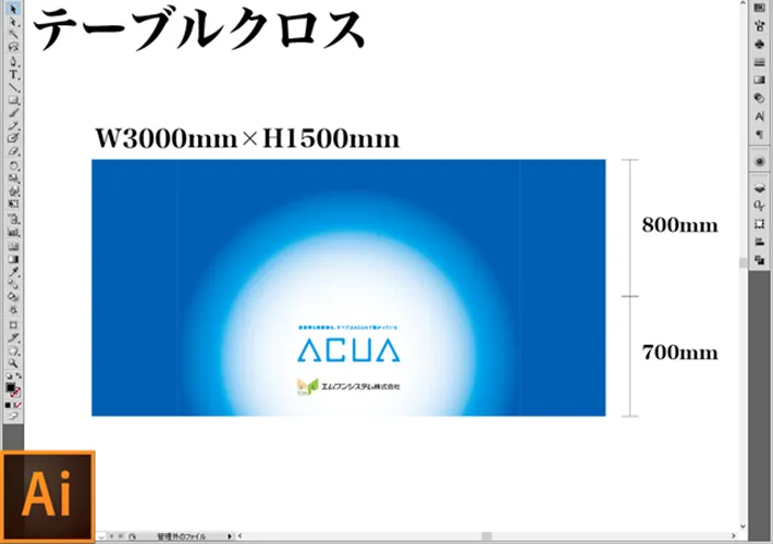 エムワンシステム株式会社様デザインデータ画像