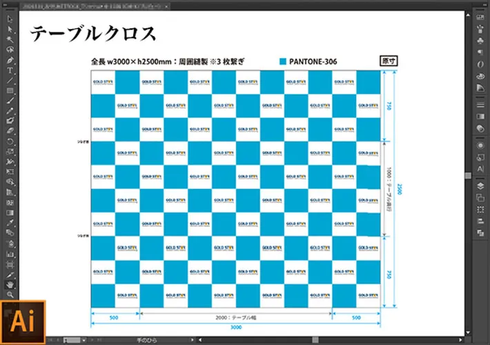 株式会社ゴールドスター様デザインデータ画像