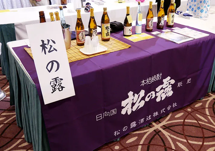 松の露酒造株式会社様画像1