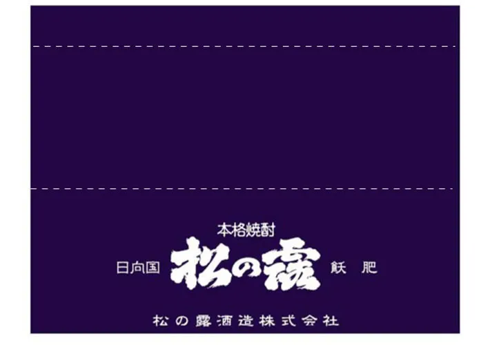 松の露酒造株式会社様デザインデータ画像