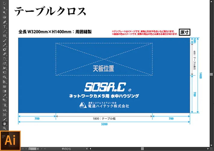 電通ハイテック株式会社様デザインデータ画像