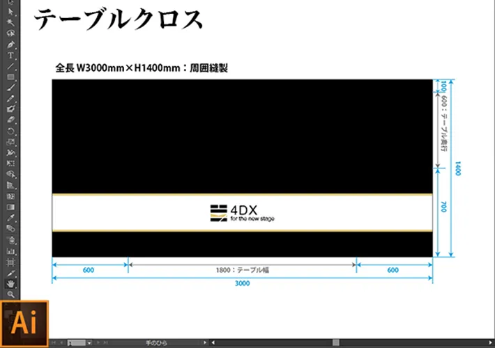 株式会社 4DX様デザインデータ画像