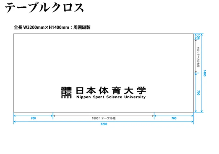 学校法人 日本体育大学画像2