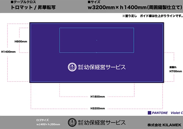 株式会社幼保経営サービス様画像2