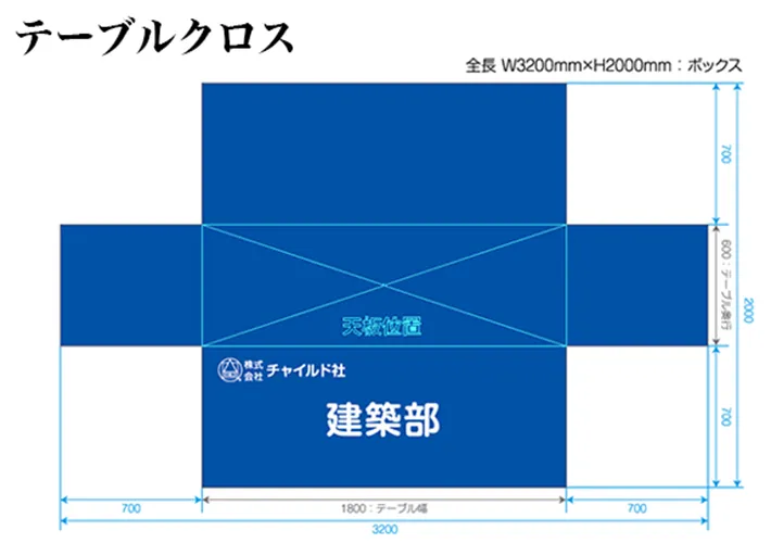 株式会社チャイルド社様画像2