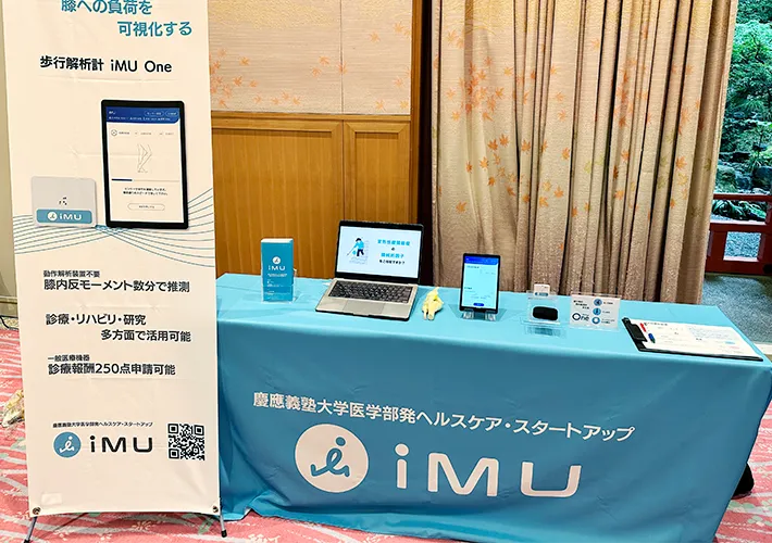 iMU株式会社様画像1