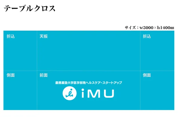 iMU株式会社様タ画像2