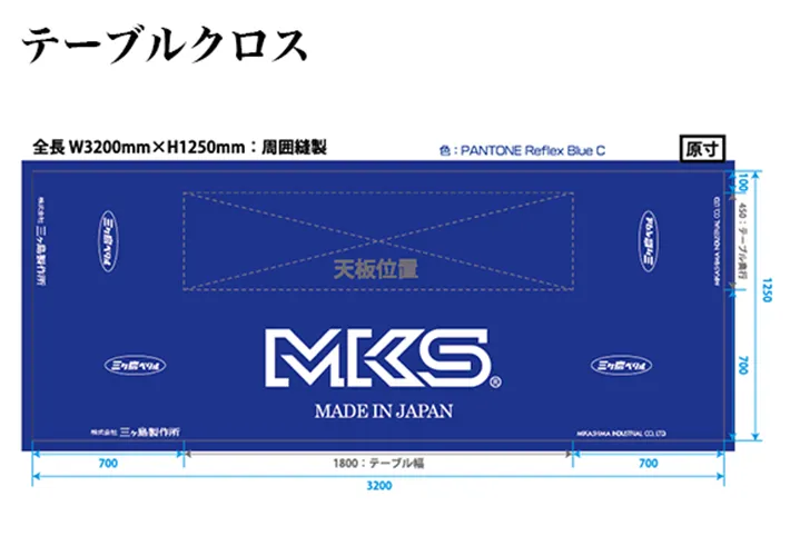 株式会社三ヶ島製作所様画像2