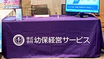 株式会社幼保経営サービス様