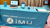 iMU株式会社様