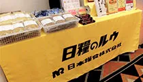 日本糧食株式会社様